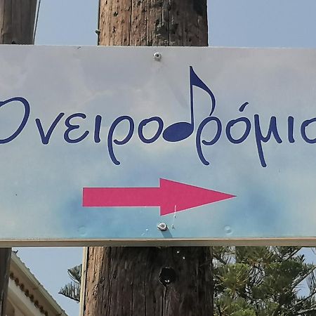 מלון Artist Studio Oneirodromio Zante מראה חיצוני תמונה