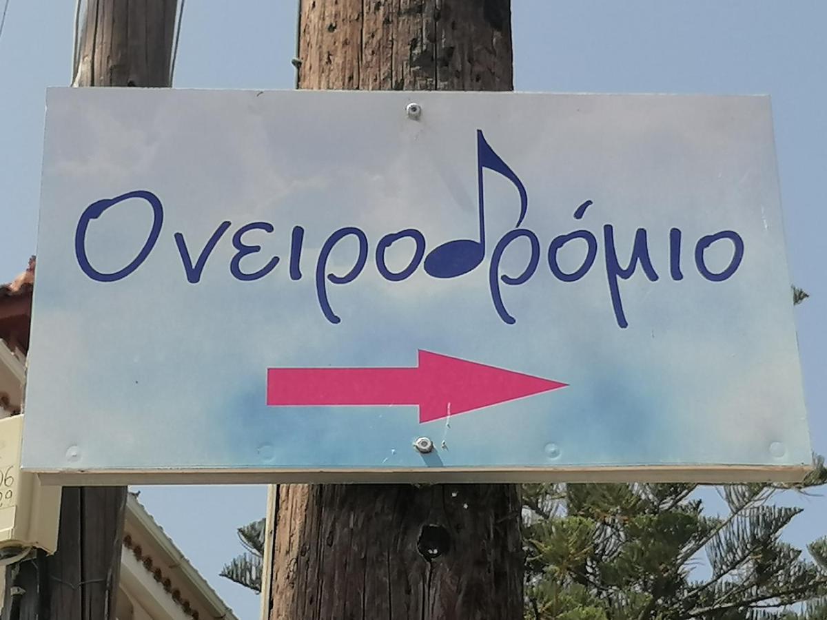 מלון Artist Studio Oneirodromio Zante מראה חיצוני תמונה